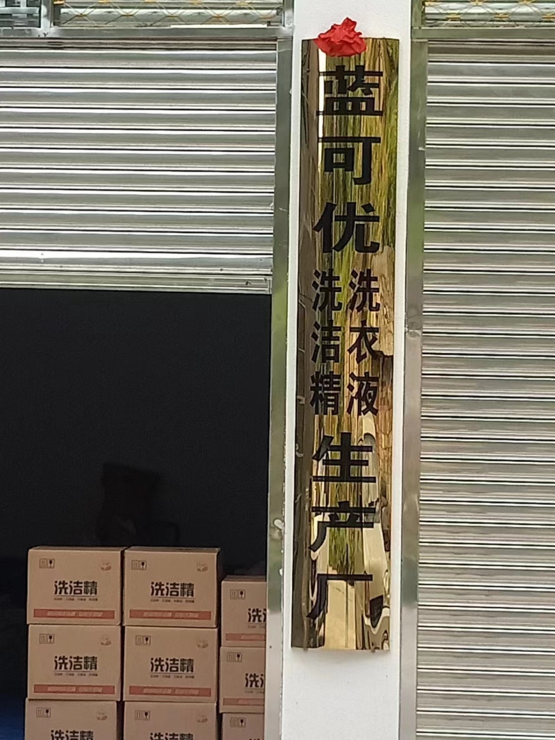 蓝可优洗洁精厂家直发量大对接商超市场电商社区团购欢迎联系