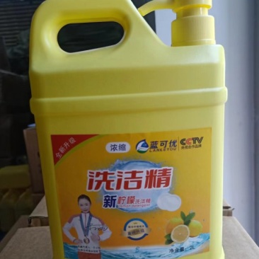 蓝可优洗洁精厂家直销可一件代发量大优惠欢迎老板联系