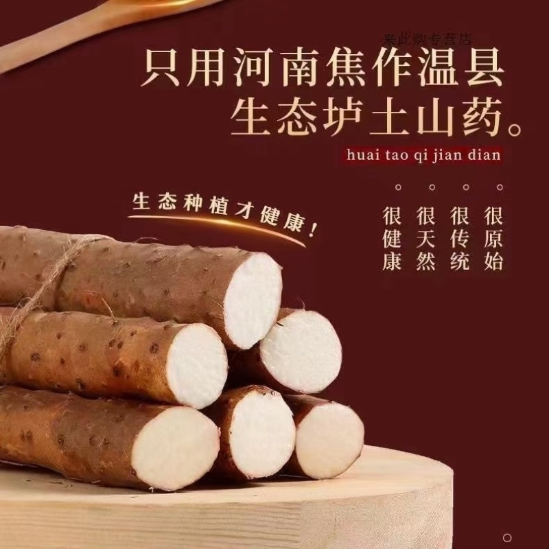 焦作温县正宗垆土铁棍山药，对接社团电商一件代发，落地配！