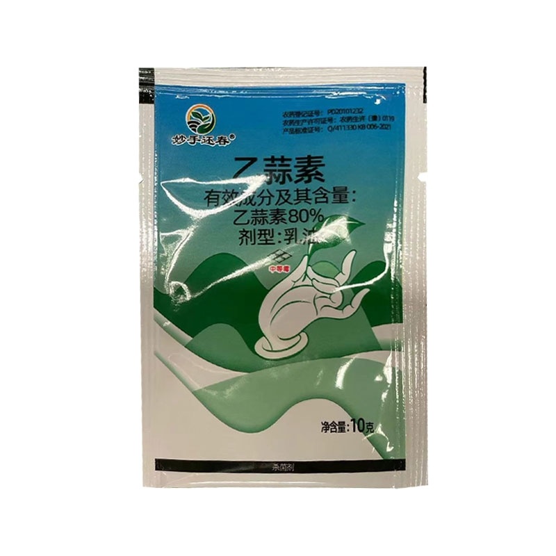 80%乙蒜素，厂家直销，正品保障，假一赔十