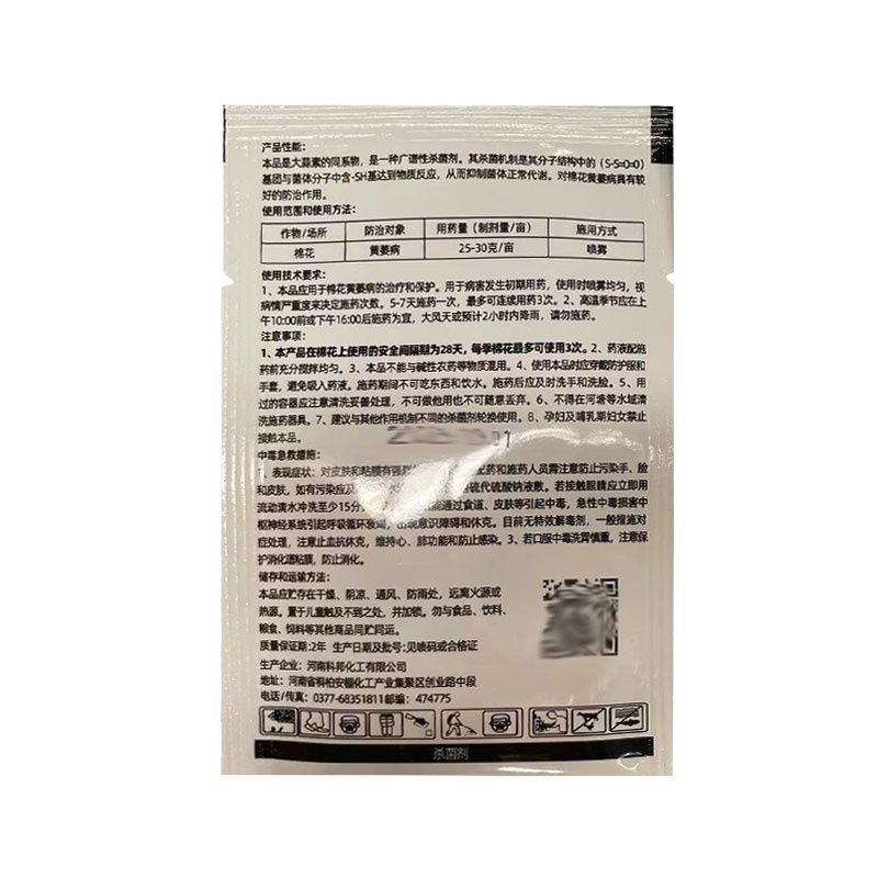 80%乙蒜素，厂家直销，正品保障，假一赔十