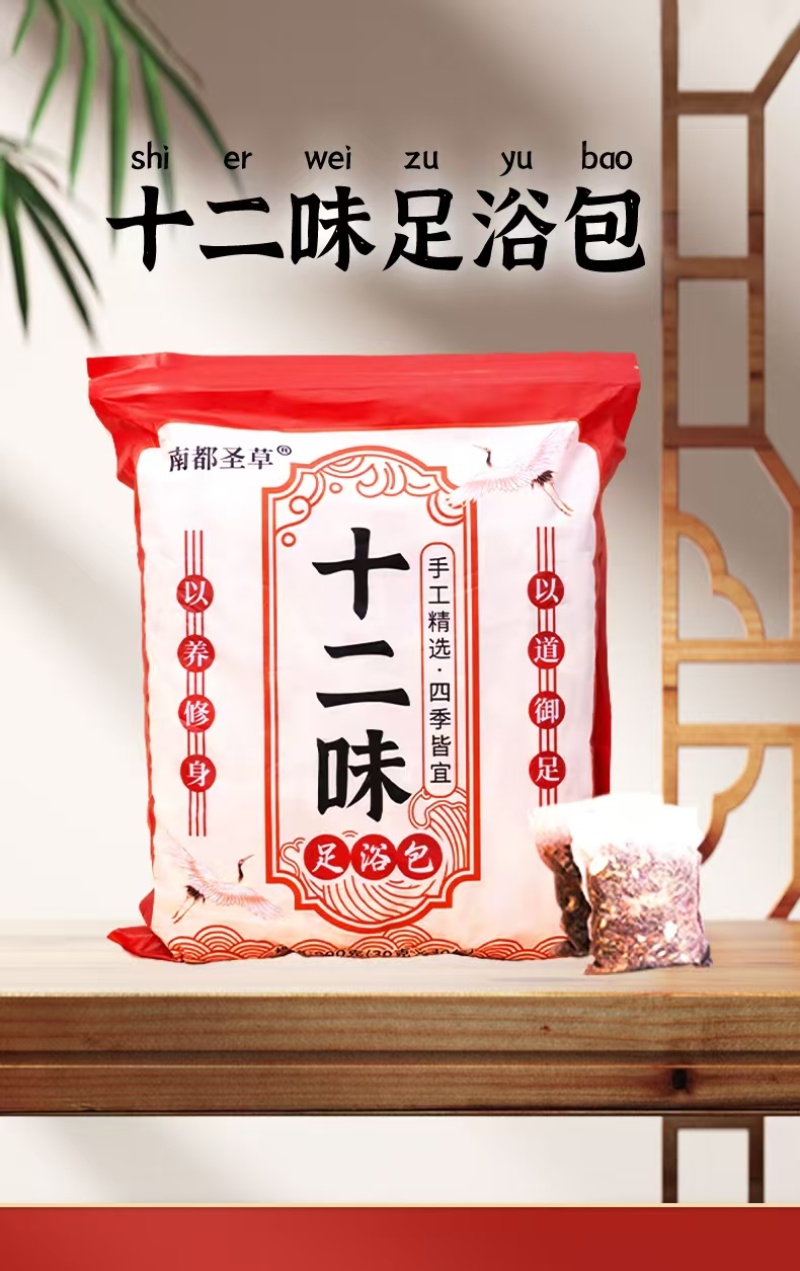 足浴包艾草中药泡脚包