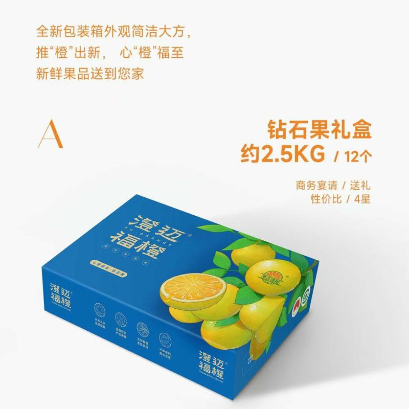 海南澄迈县福橙全国发货一手货源批发品质保证价格美丽