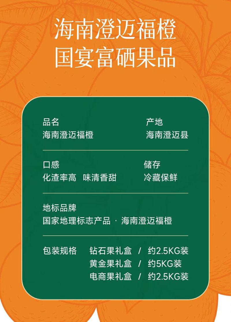 海南澄迈县福橙全国发货一手货源批发品质保证价格美丽