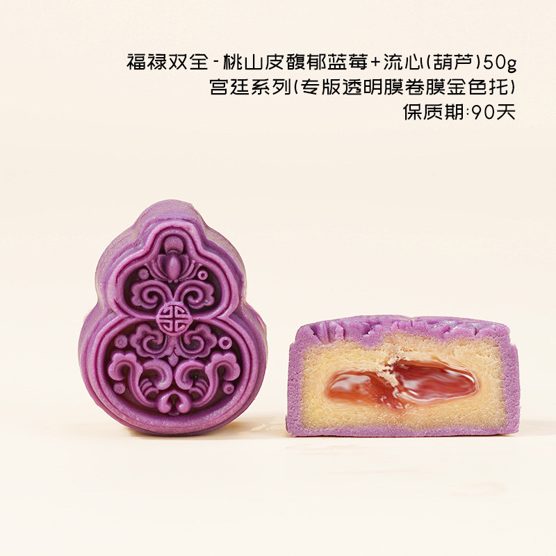 宫廷月饼批发
