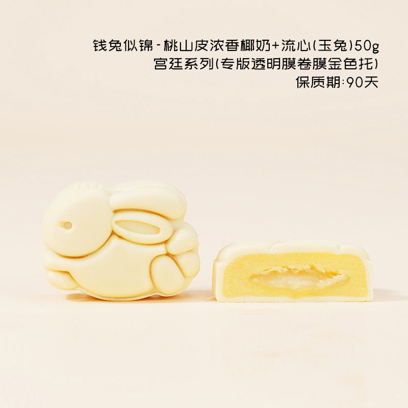 宫廷月饼批发
