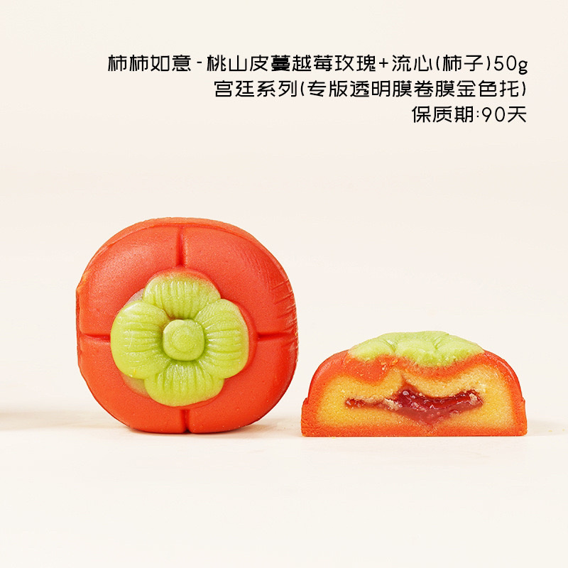 宫廷月饼批发