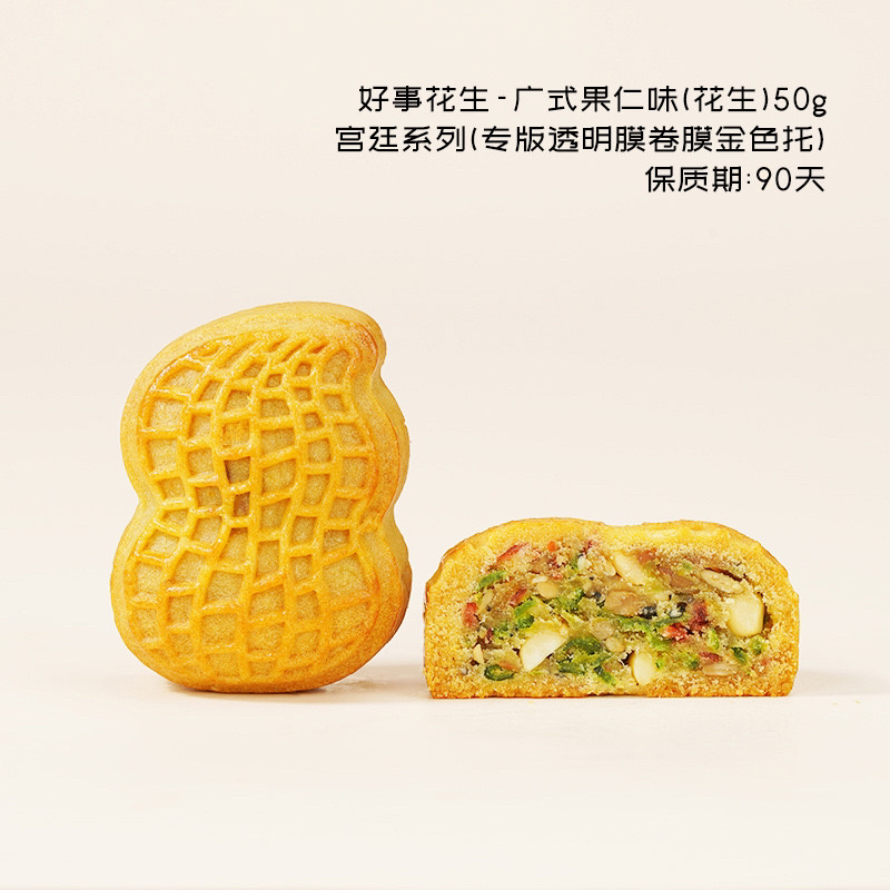 宫廷月饼批发
