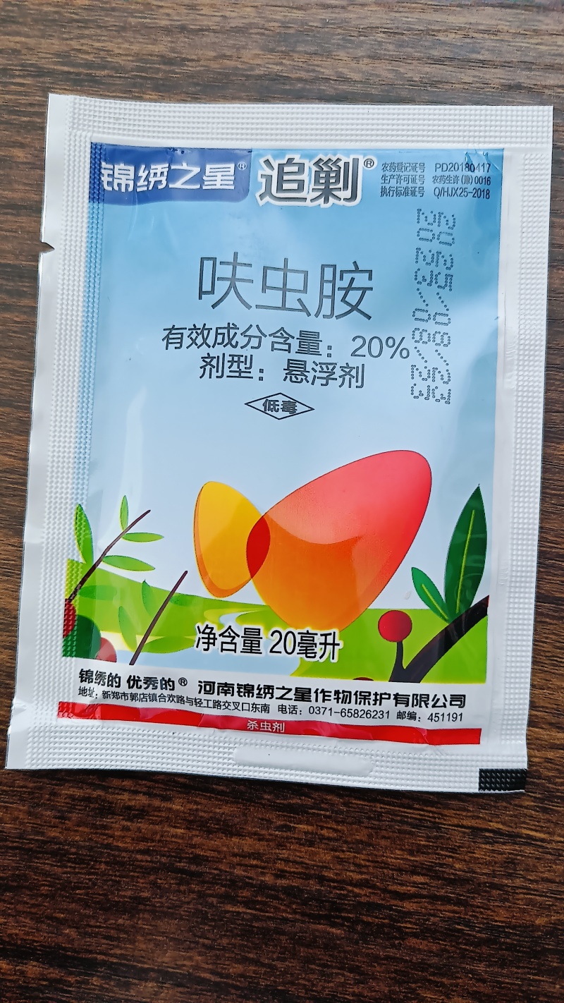 追剿联菊啶虫脒呋虫胺白粉虱杀虫剂正品农药联苯菊酯联菊啶虫