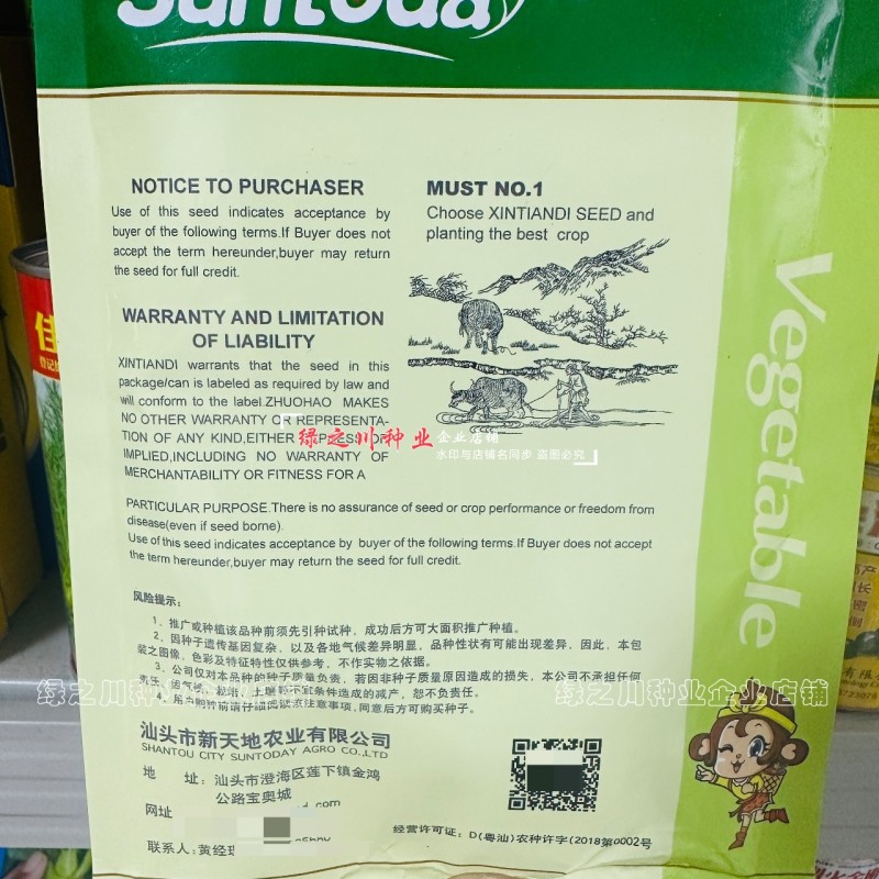 宁夏青菜种子小型上海青小青仔种子软糯清甜小青菜种子小油菜