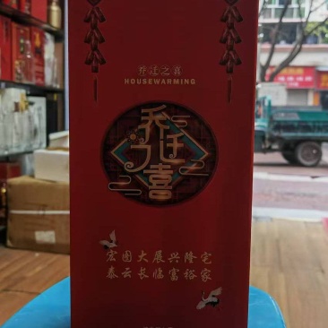 酱香型白酒