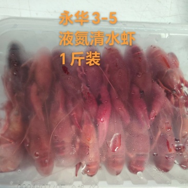 液氮小龙虾厂家直供一件也是批发价