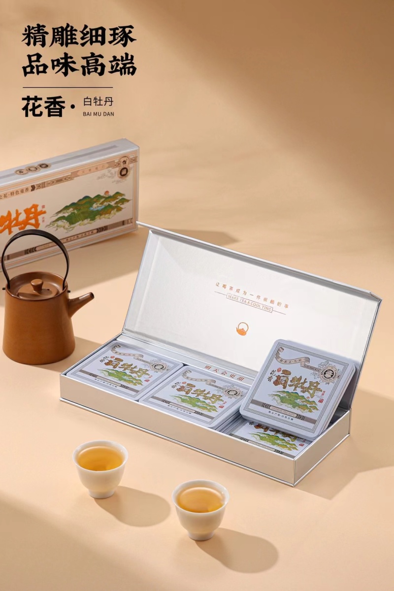 福鼎花香白牡丹小方片高山贡眉寿眉送人礼盒包装1套2条