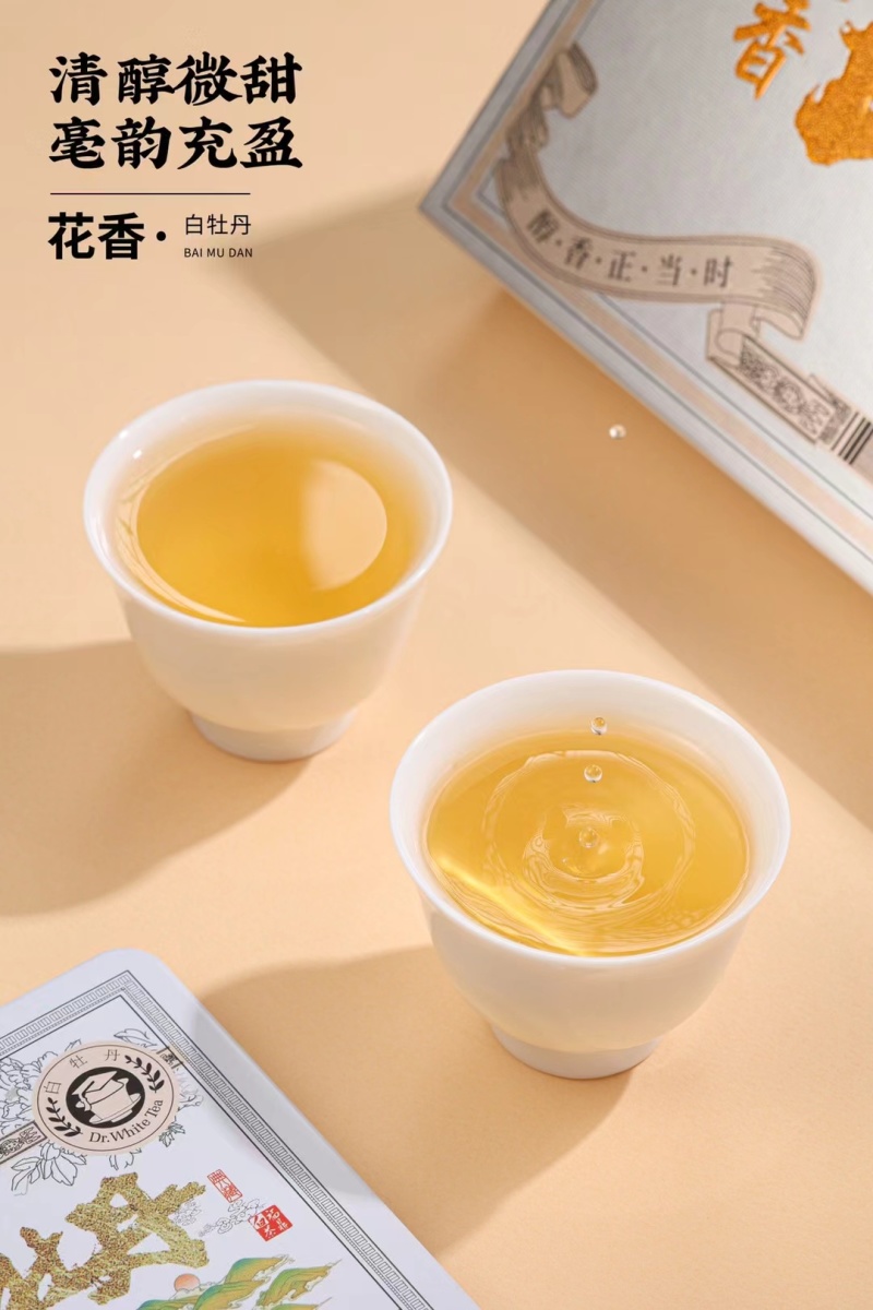 福鼎花香白牡丹小方片高山贡眉寿眉送人礼盒包装1套2条