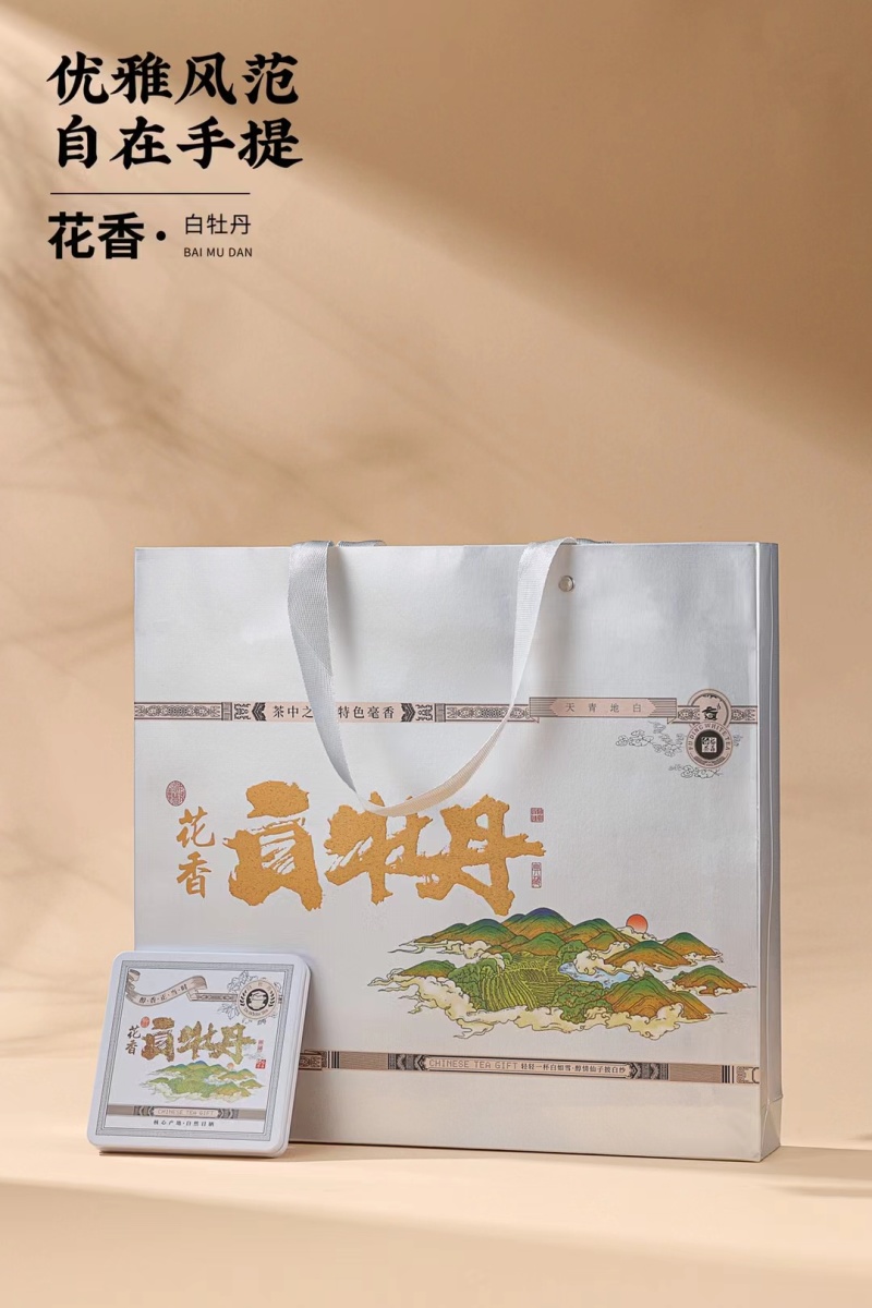 福鼎花香白牡丹小方片高山贡眉寿眉送人礼盒包装1套2条