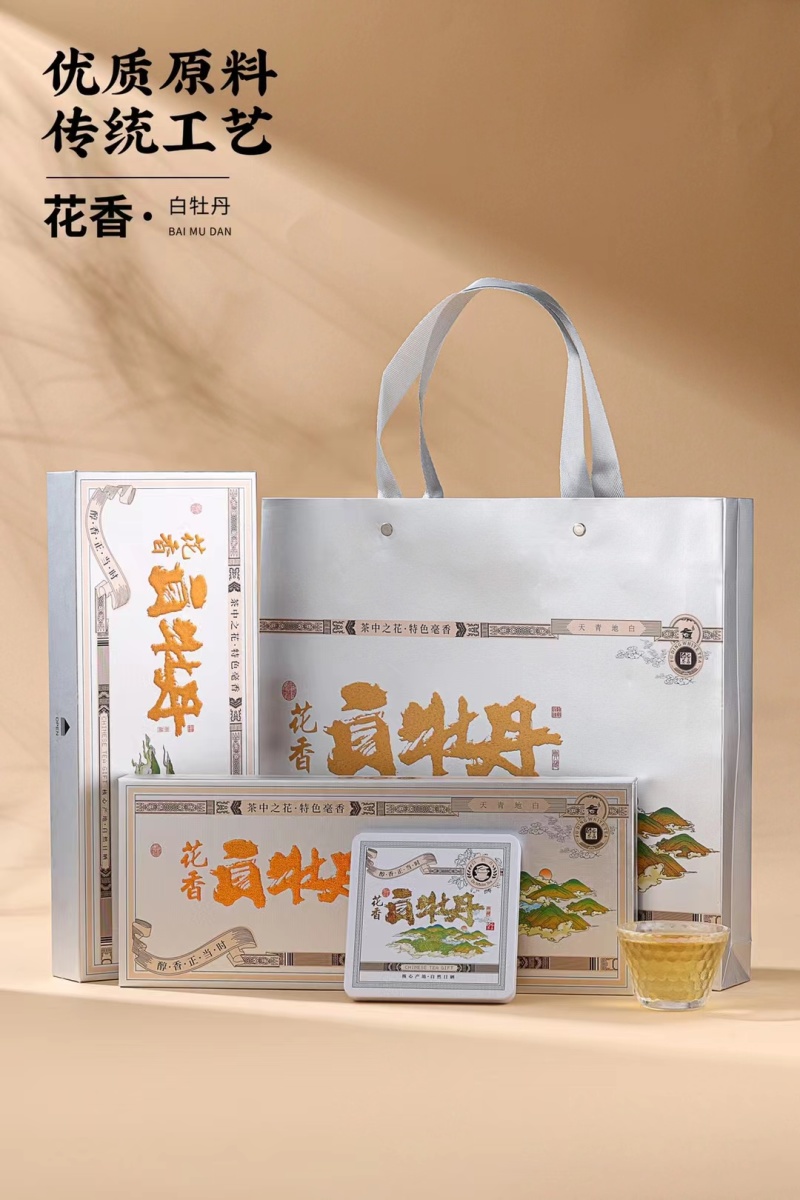 福鼎花香白牡丹小方片高山贡眉寿眉送人礼盒包装1套2条
