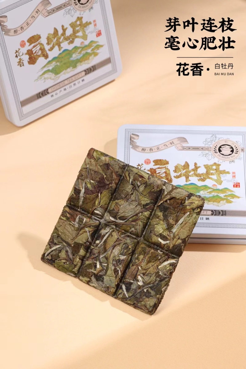 福鼎花香白牡丹小方片高山贡眉寿眉送人礼盒包装1套2条