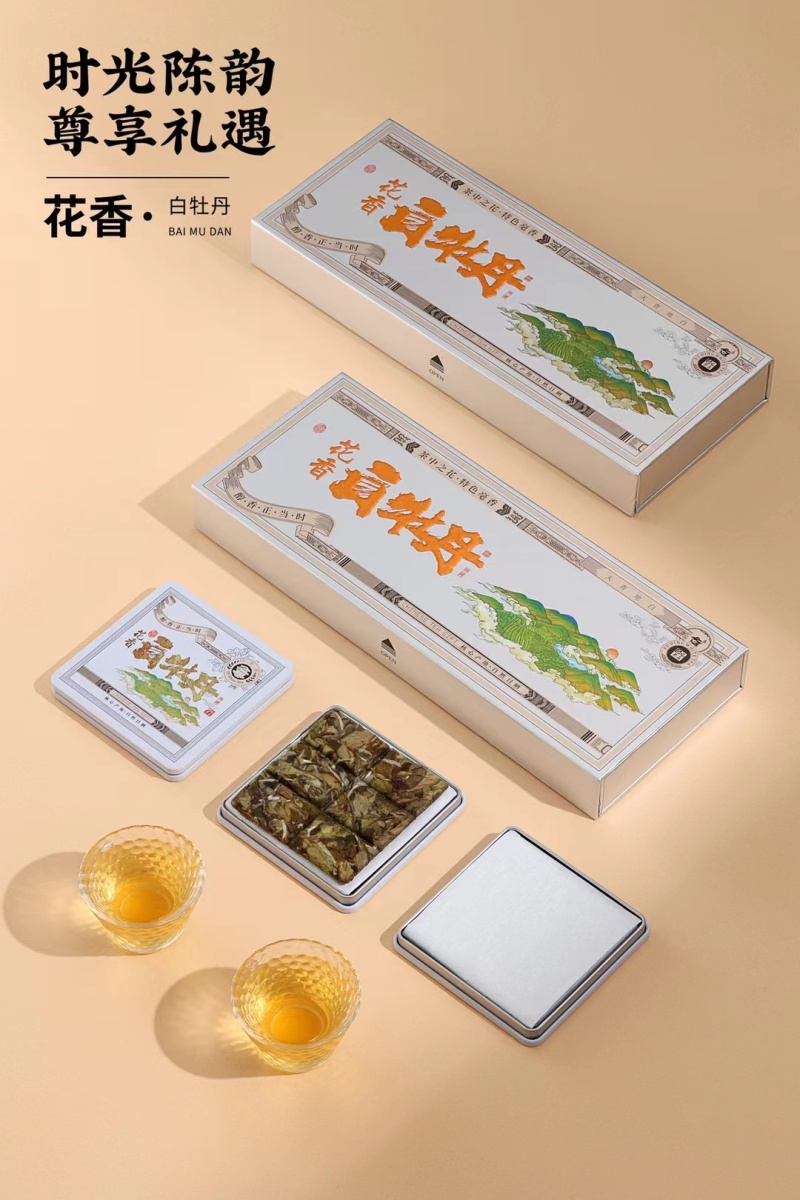 福鼎花香白牡丹小方片高山贡眉寿眉送人礼盒包装1套2条