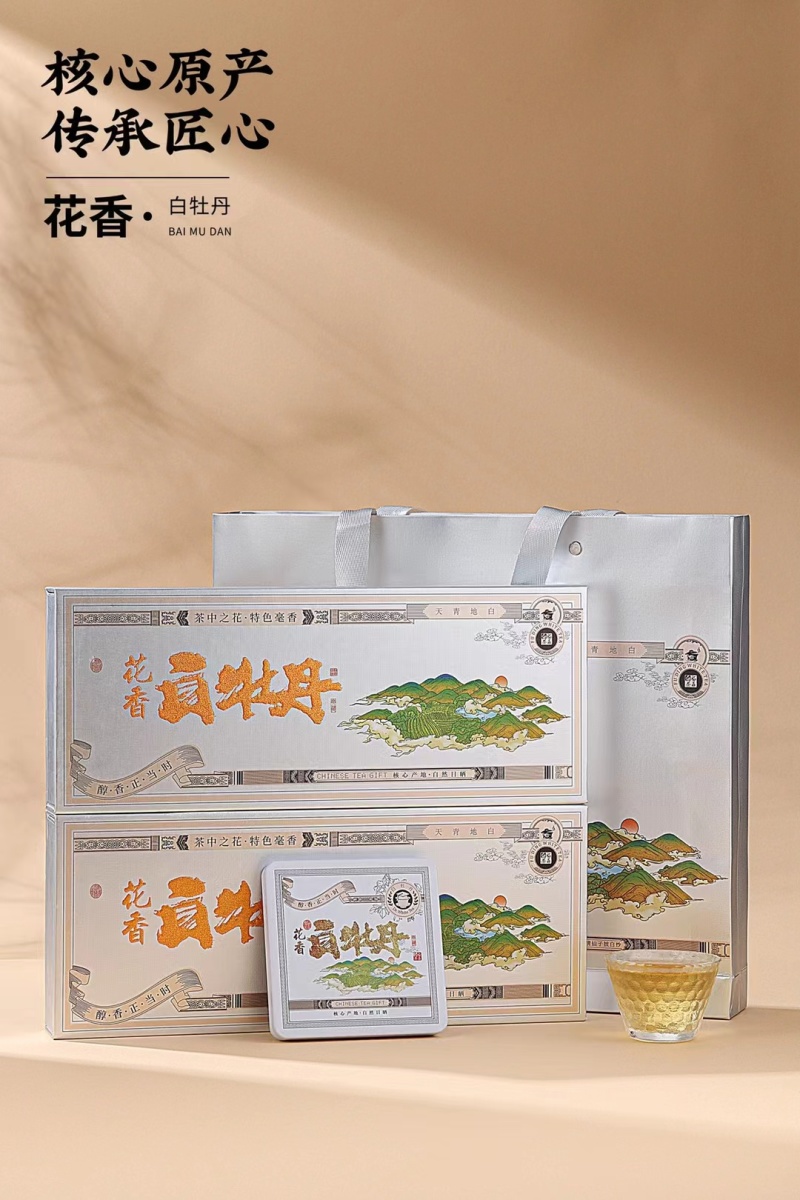 福鼎花香白牡丹小方片高山贡眉寿眉送人礼盒包装1套2条