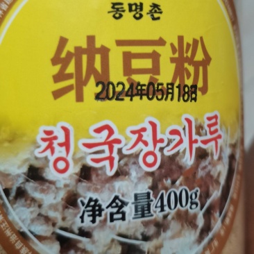 延边纳豆粉