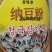 延边纳豆粉