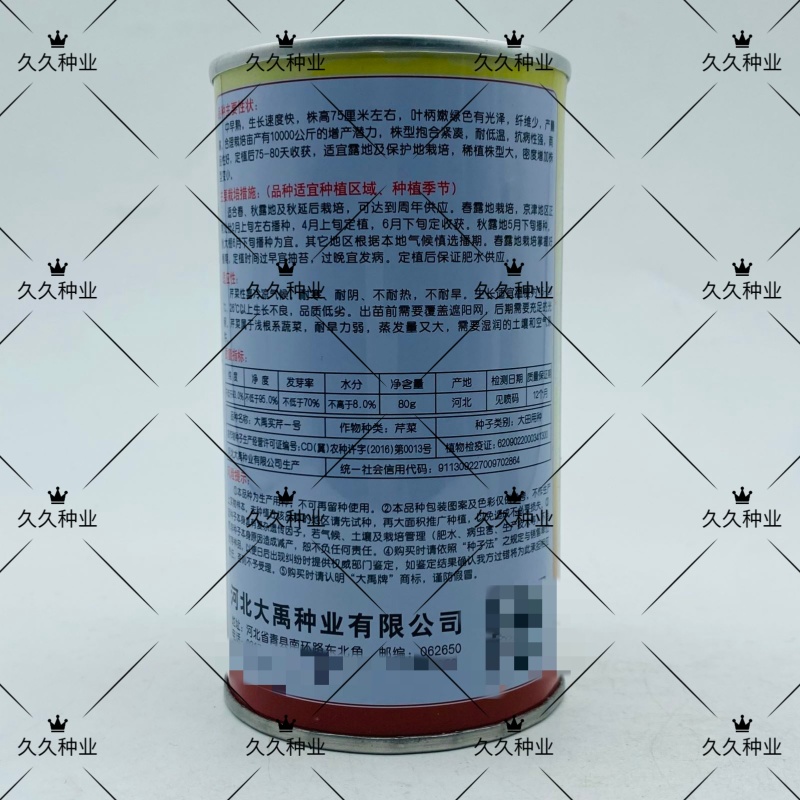 大禹实芹一号芹菜种子西芹种籽中早熟速生春秋大田用种