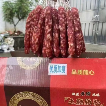 优质腊肠，纯肉精制，口感香，味道好，质量保证
