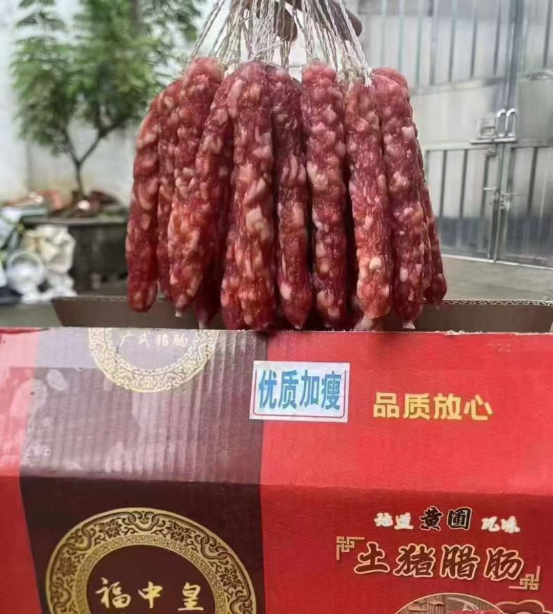 优质腊肠，纯肉精制，口感香，味道好，质量保证