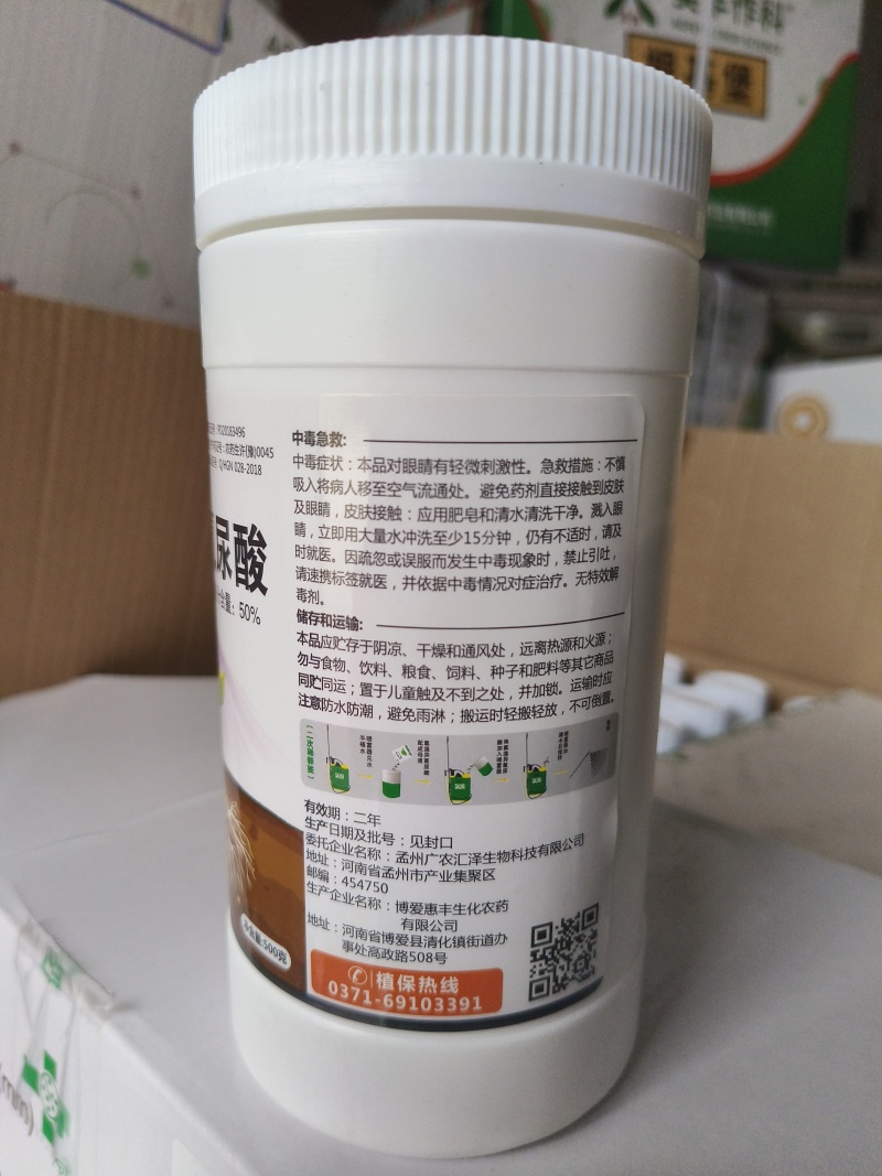 50%氯溴异氰尿酸杀菌剂番茄青枯病柑橘溃疡病魔芋软腐病等