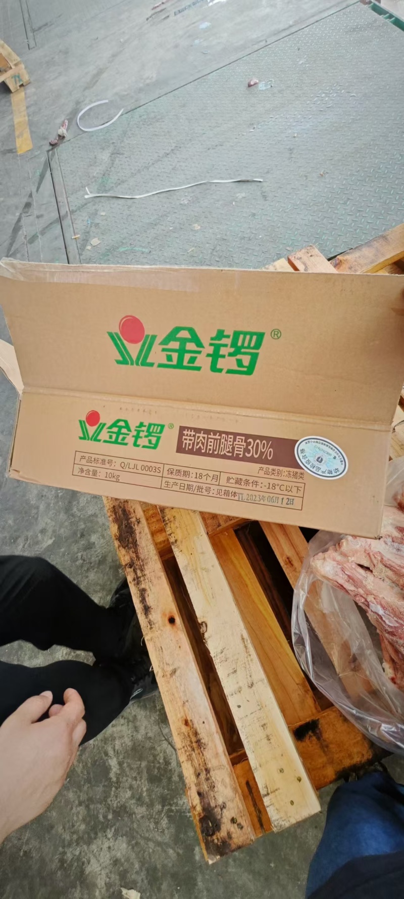 金锣肥猪前腿骨