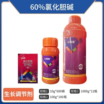 60%氯化胆碱，厂家直销，正品保障