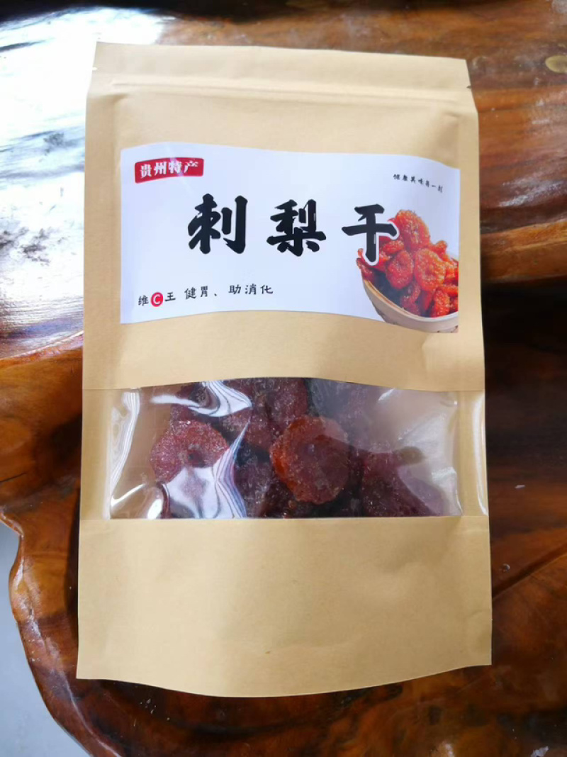 【一袋包邮】贵州特产刺梨干对接电商个人价格明确发货快