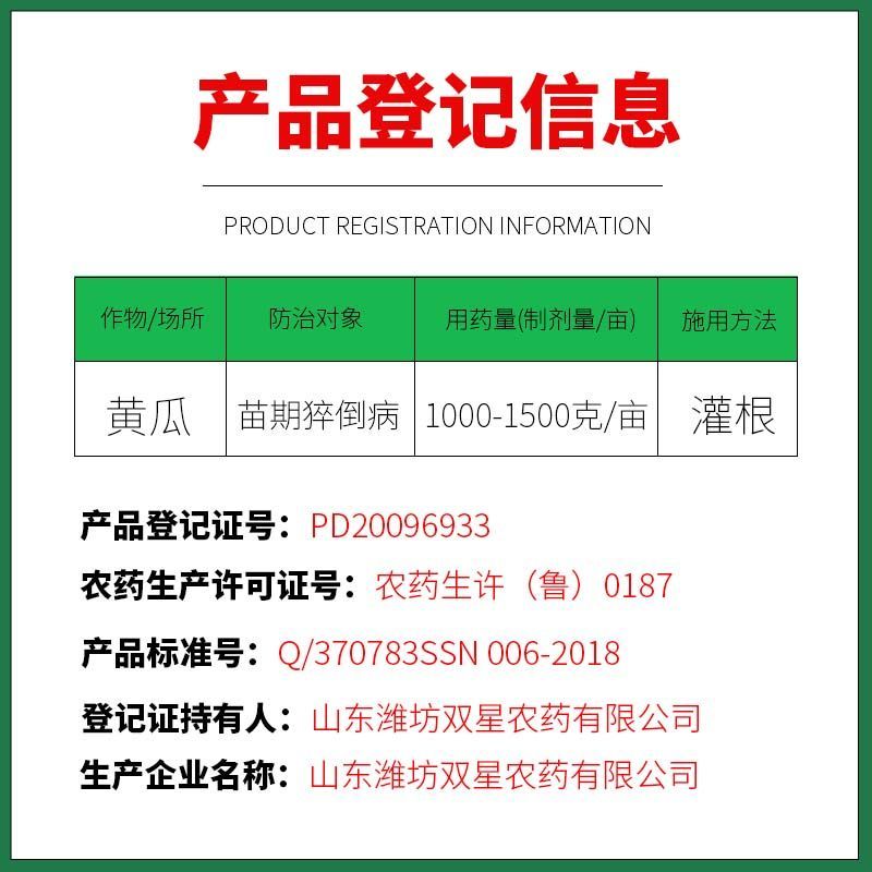 20%乙酸铜杀菌剂黄瓜苗期猝倒病乙酸铜可湿性粉剂农药正品