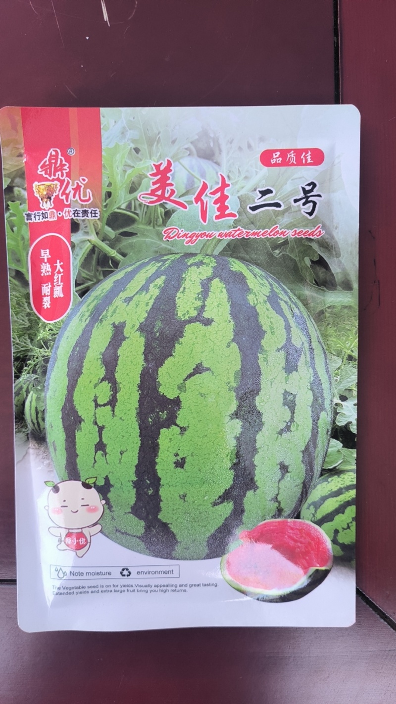 早熟品种美佳二号