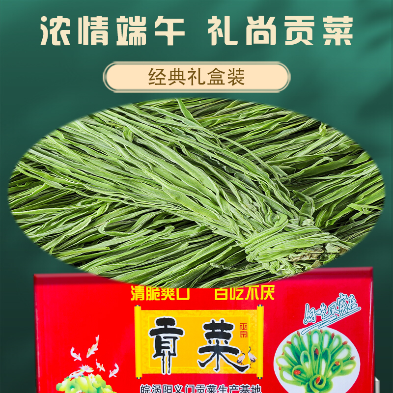 云南贡菜产地直销9斤试用装商用火锅店专用