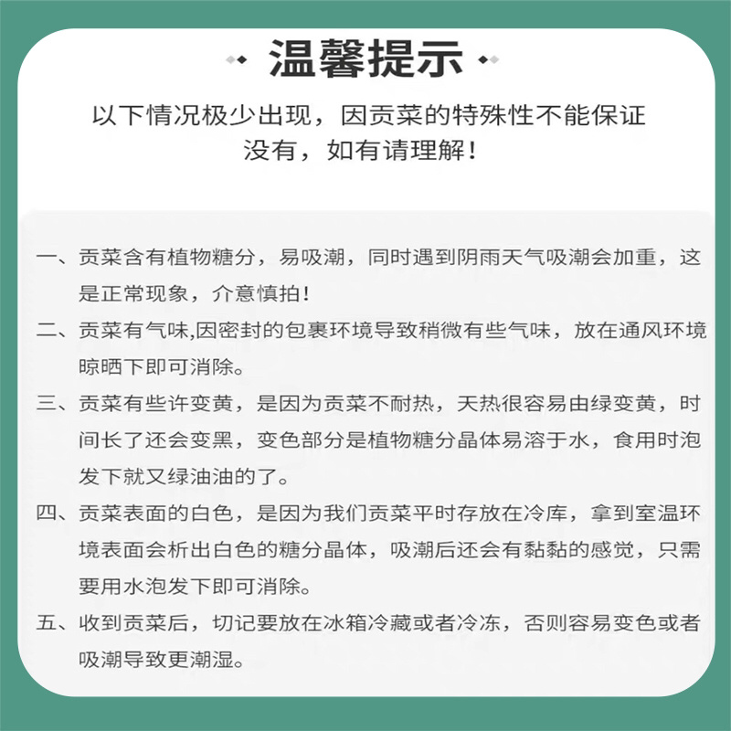 云南贡菜产地直销9斤试用装商用火锅店专用