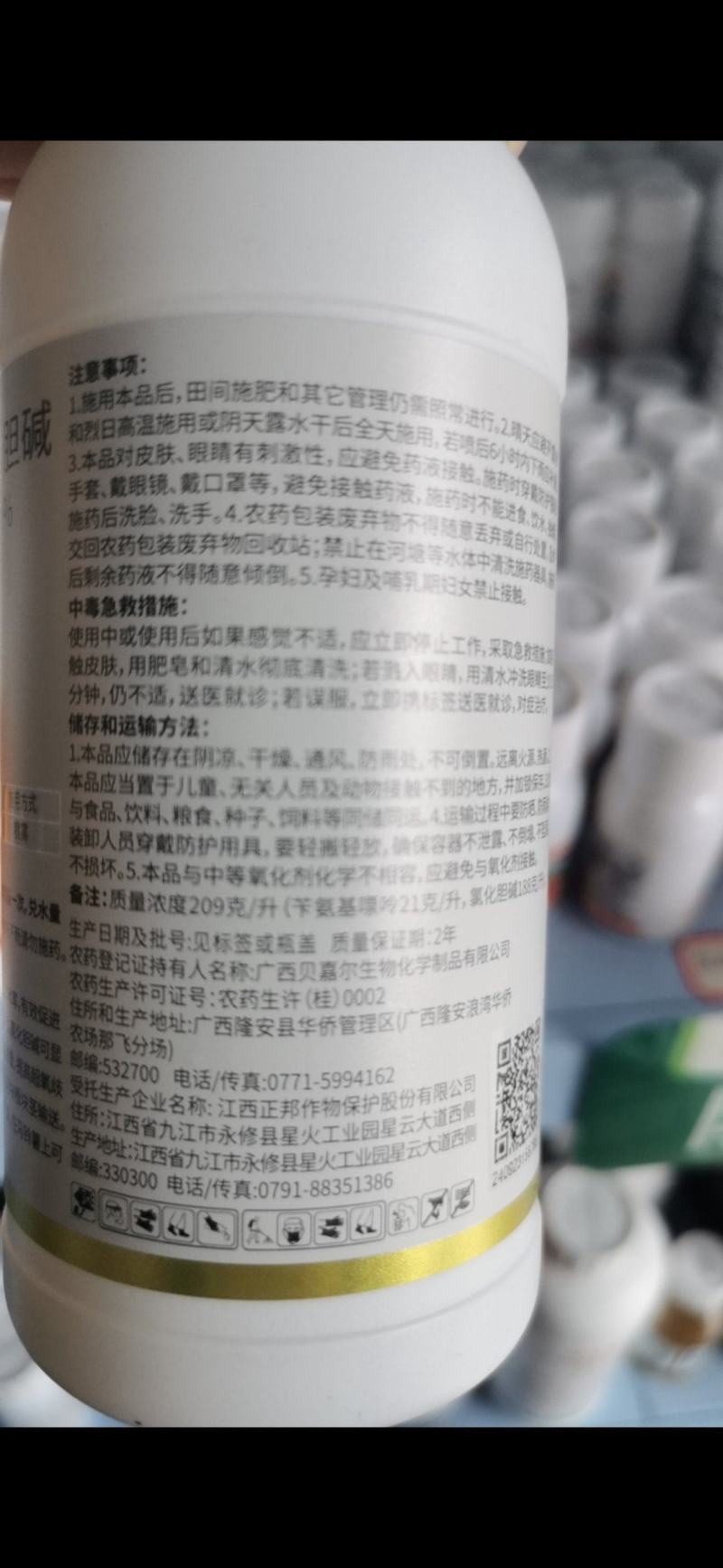 苄氨基嘌呤氯化胆碱马铃薯壮果膨提高产量生长调节剂