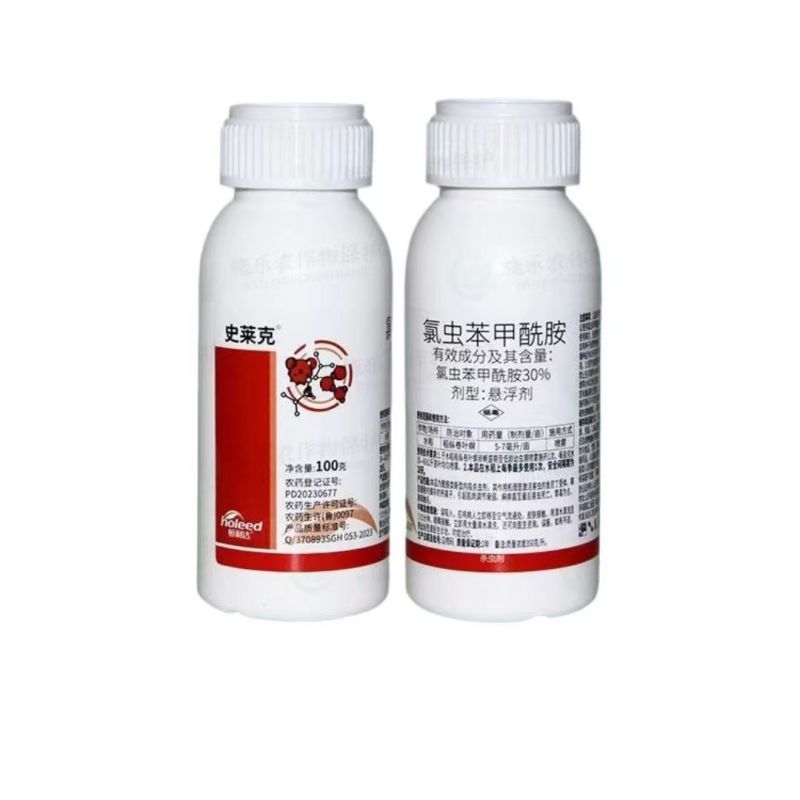 30%氯虫苯甲酰胺杀虫剂水稻稻纵卷叶螟专用氯虫苯甲酰胺