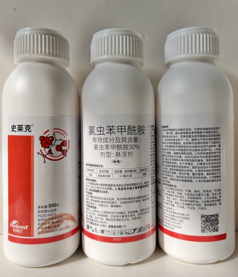 30%氯虫苯甲酰胺杀虫剂水稻稻纵卷叶螟专用氯虫苯甲酰胺