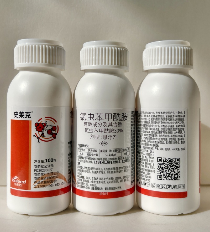 30%氯虫苯甲酰胺杀虫剂水稻稻纵卷叶螟专用氯虫苯甲酰胺