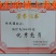 巨进一号李子苗（付成德李子苗基地）