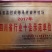 巨进一号李子苗（付成德李子苗基地）