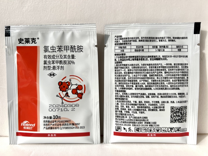 30%氯虫苯甲酰胺杀虫剂水稻稻纵卷叶螟专用氯虫苯甲酰胺