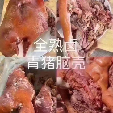 猪头肉卤猪头肉全熟带拱嘴带核肉地摊猪头肉卤菜店