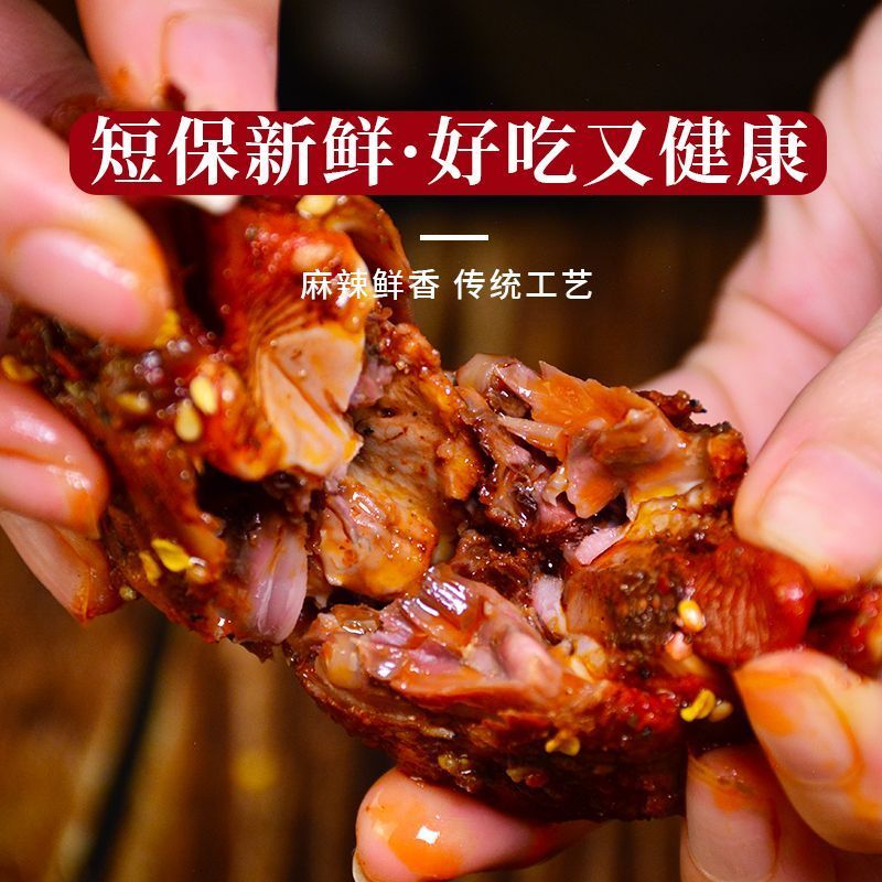 【麻辣兔头】四川麻辣兔头
