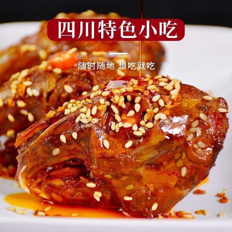 【麻辣兔头】四川麻辣兔头