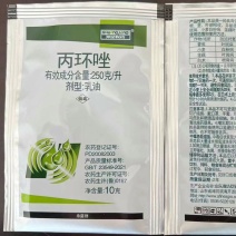 25%丙环唑香蕉叶斑病小麦白粉病锈病专用农药杀