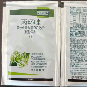 25%丙环唑香蕉叶斑病小麦白粉病锈病专用农药杀