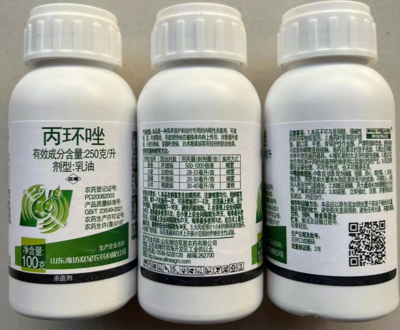 25%丙环唑香蕉叶斑病小麦白粉病锈病专用农药杀