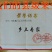 冰糖李子苗（付成德李子苗基地）